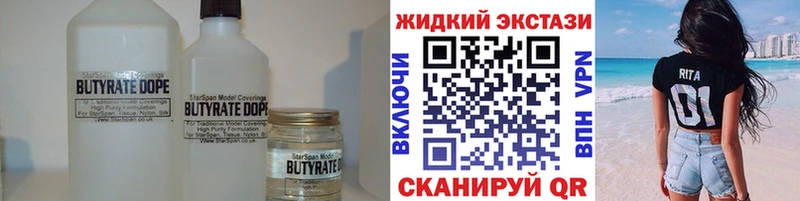 Бутират BDO  Белгород 