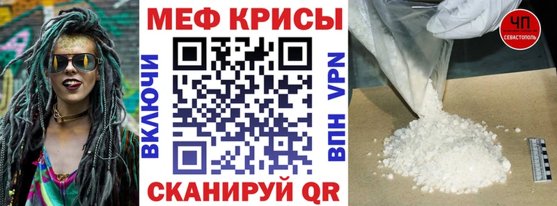 МЕФ mephedrone  Белгород 